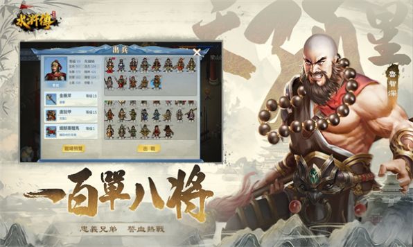 水滸傳戰(zhàn)棋版