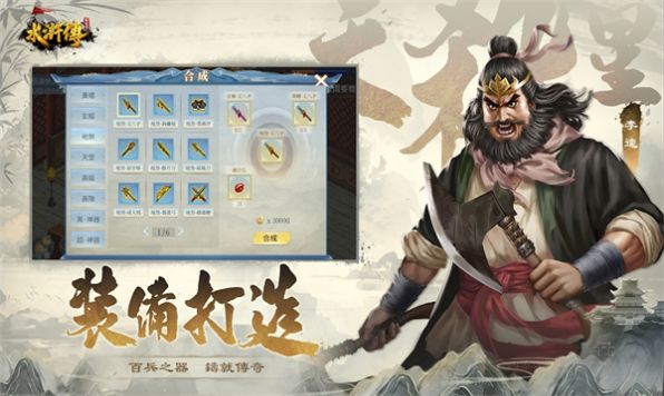 水滸傳戰(zhàn)棋版