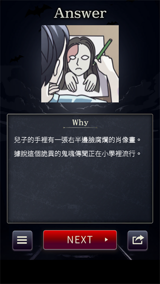 疑點重重