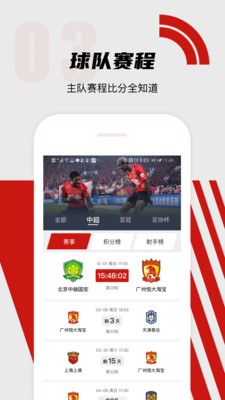 廣州隊app-廣州恒大足球俱樂部