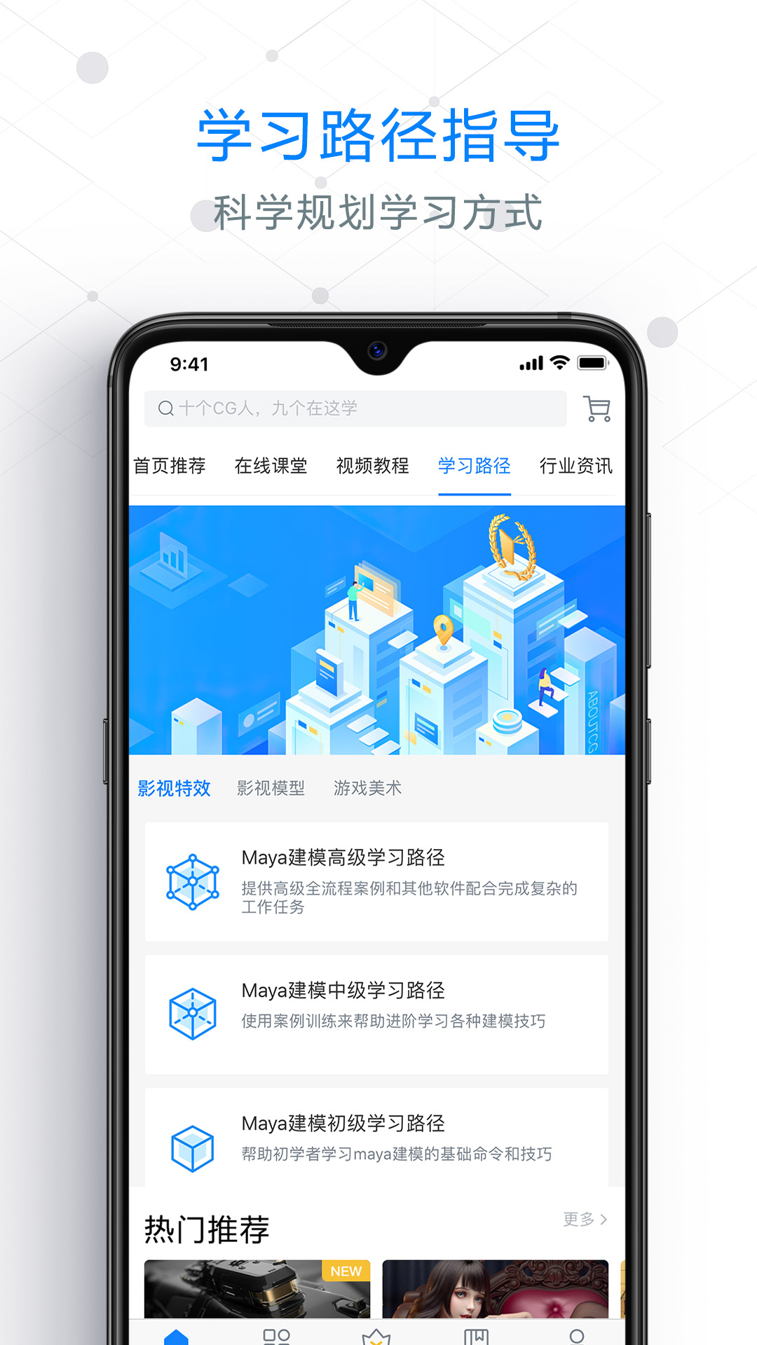 AboutCG學(xué)院