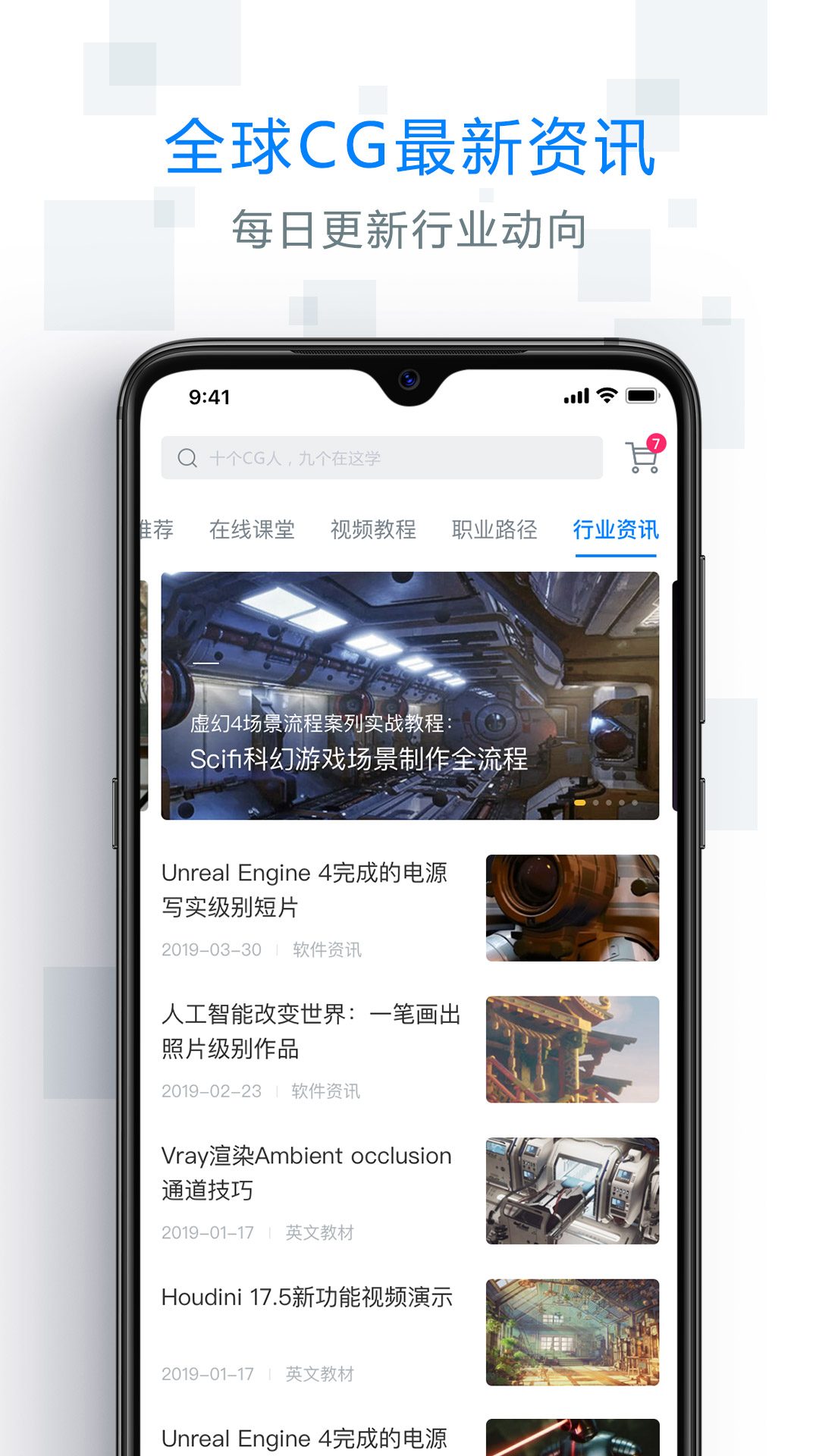 AboutCG學(xué)院