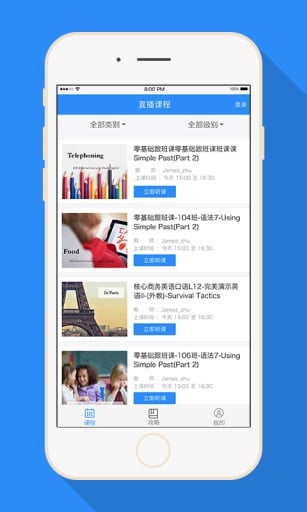 樂知英語手機版下載
