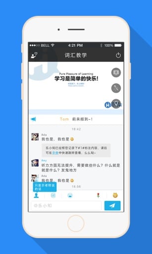 樂知英語手機版下載