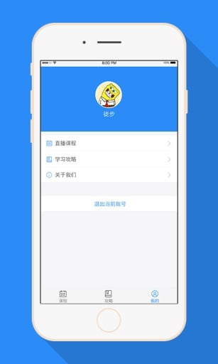 樂知英語手機版下載