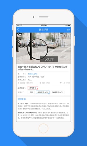 樂知英語手機版下載