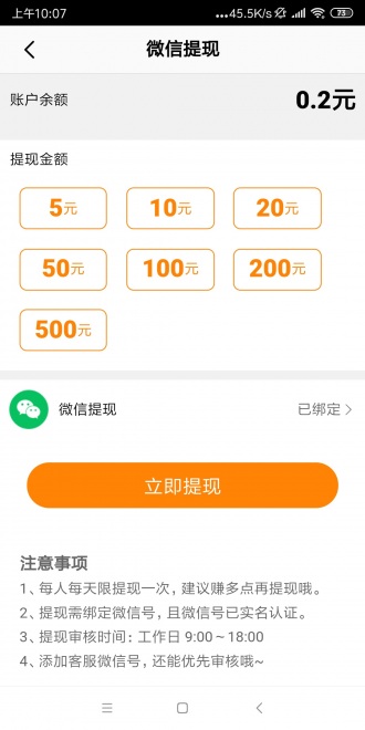 發(fā)財(cái)貓網(wǎng)賺