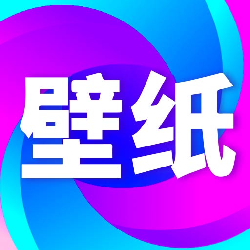 壁紙秀秀app