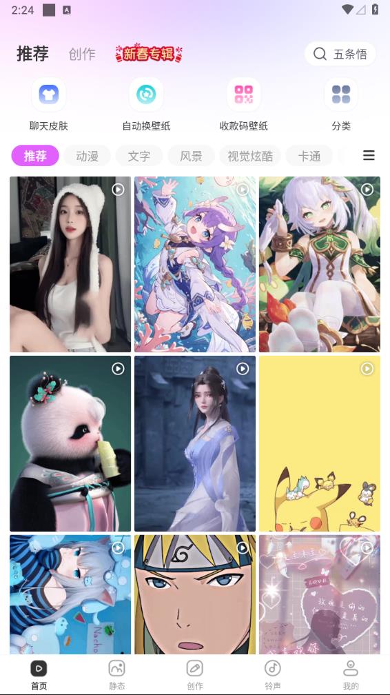 壁紙秀秀app