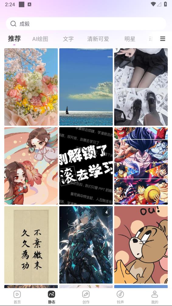 壁紙秀秀app