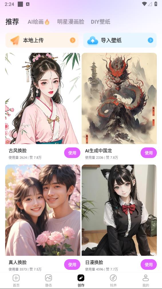 壁紙秀秀app