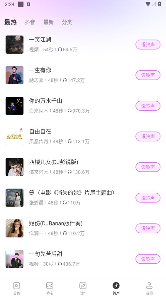 壁紙秀秀app