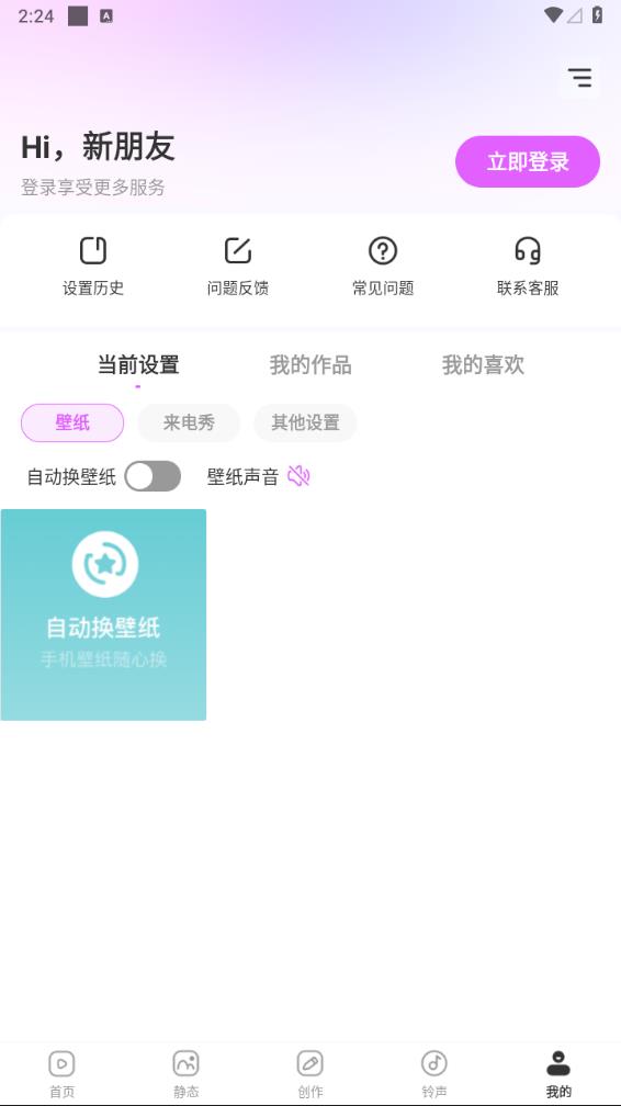 壁紙秀秀app