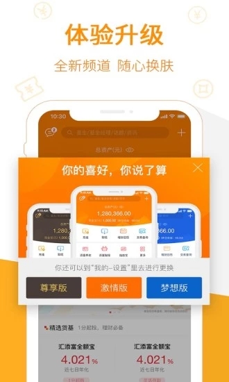 匯添富現(xiàn)金寶