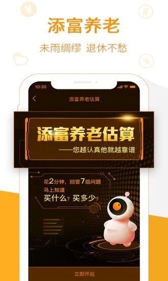 匯添富現(xiàn)金寶