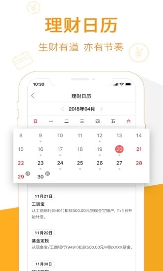 匯添富現(xiàn)金寶