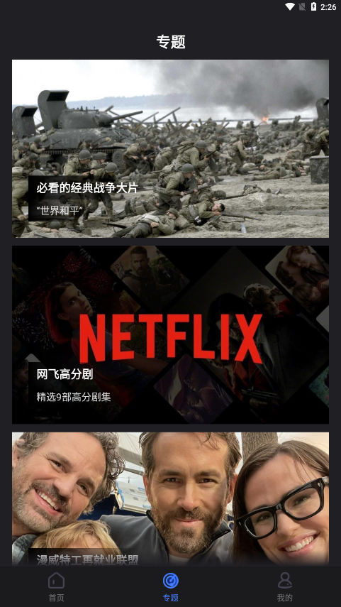 夜貓影視