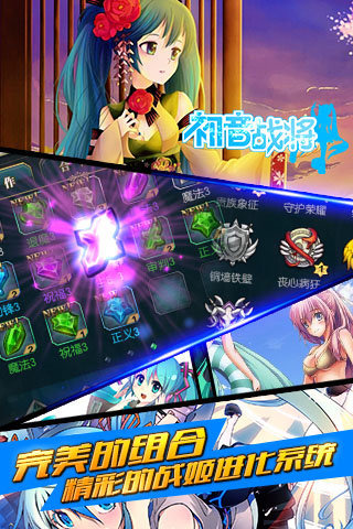 初音戰(zhàn)將