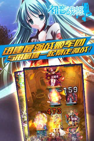 初音戰(zhàn)將