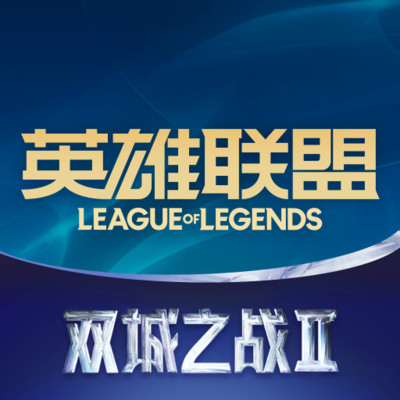 LOL掌上英雄聯(lián)盟助手