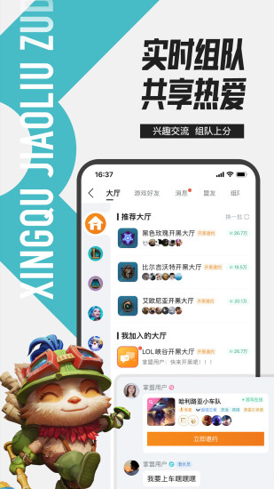 LOL掌上英雄聯(lián)盟助手