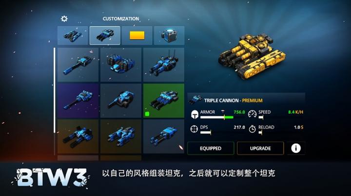 Block Tank Wars 3(方塊坦克大戰(zhàn)3)