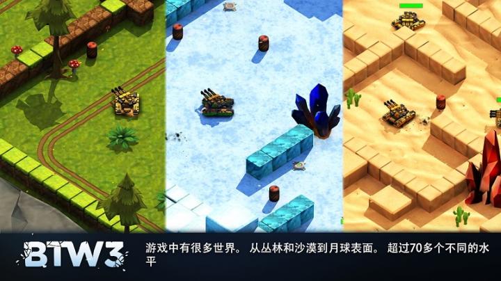 Block Tank Wars 3(方塊坦克大戰(zhàn)3)