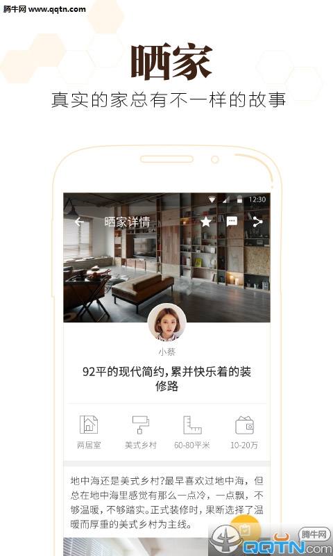 一兜糖家居網(wǎng)APP官方下載