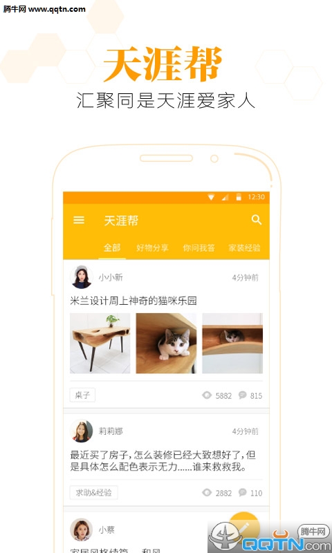 一兜糖家居網(wǎng)APP官方下載