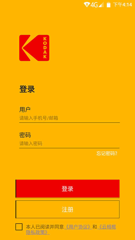 柯達經(jīng)典云相框app安卓版