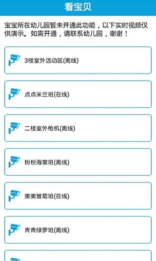 幼樂(lè)寶客戶端下載