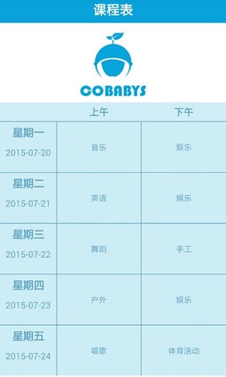 幼樂(lè)寶客戶端下載