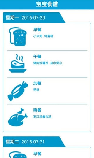 幼樂(lè)寶客戶端下載