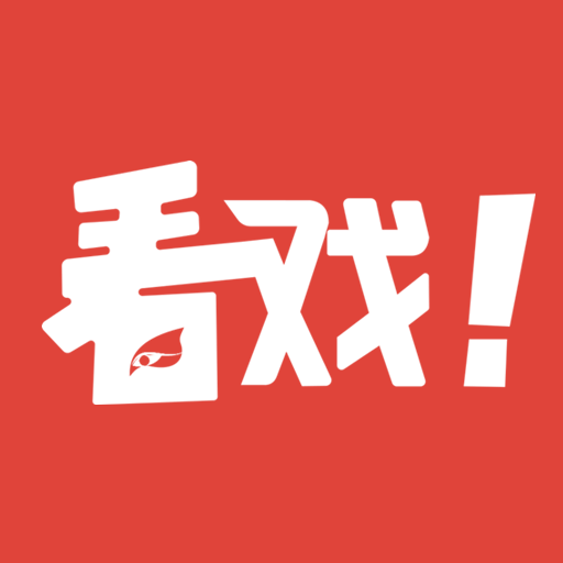 看戲網(wǎng)app下載
