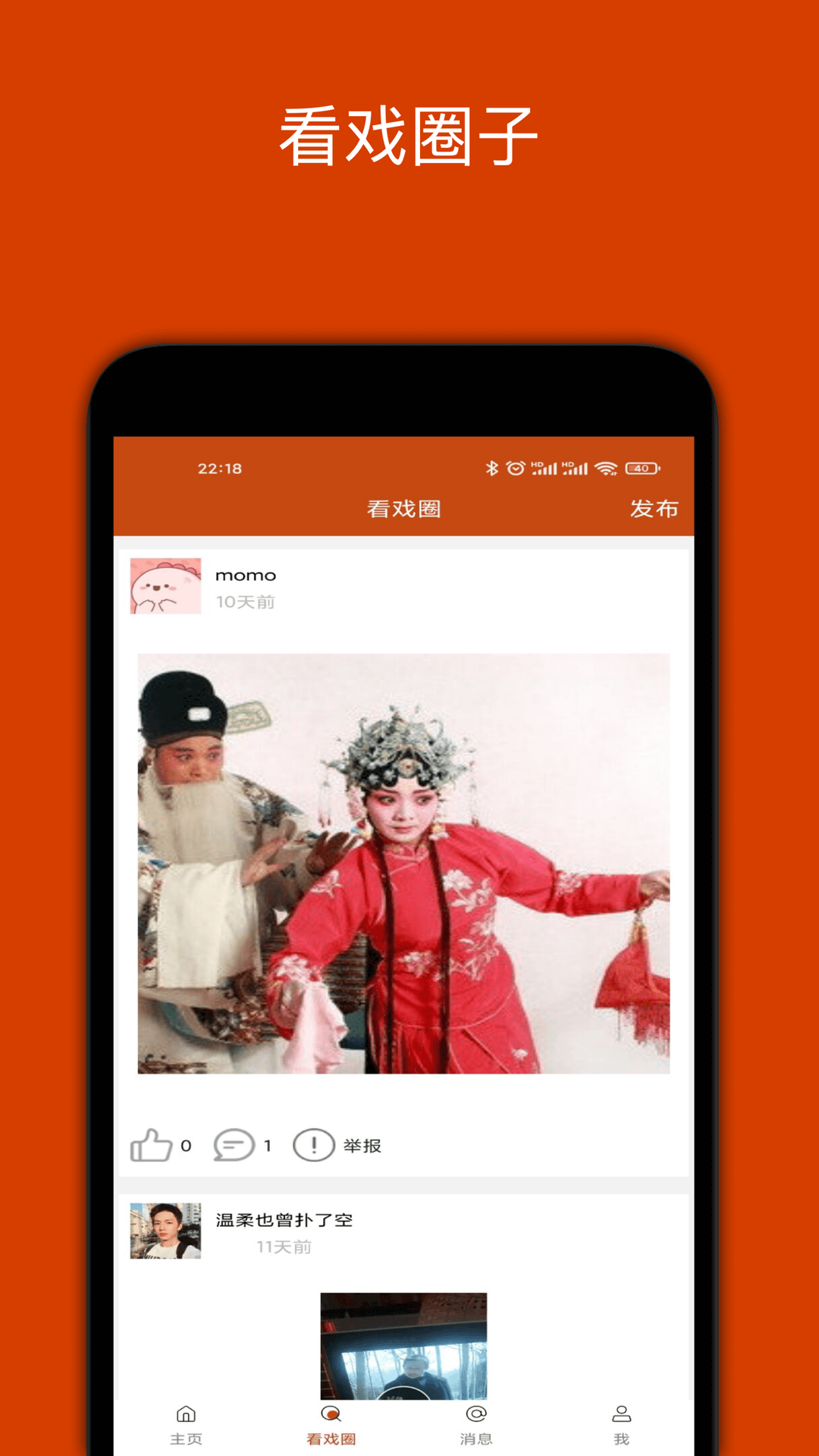 看戲網(wǎng)app下載
