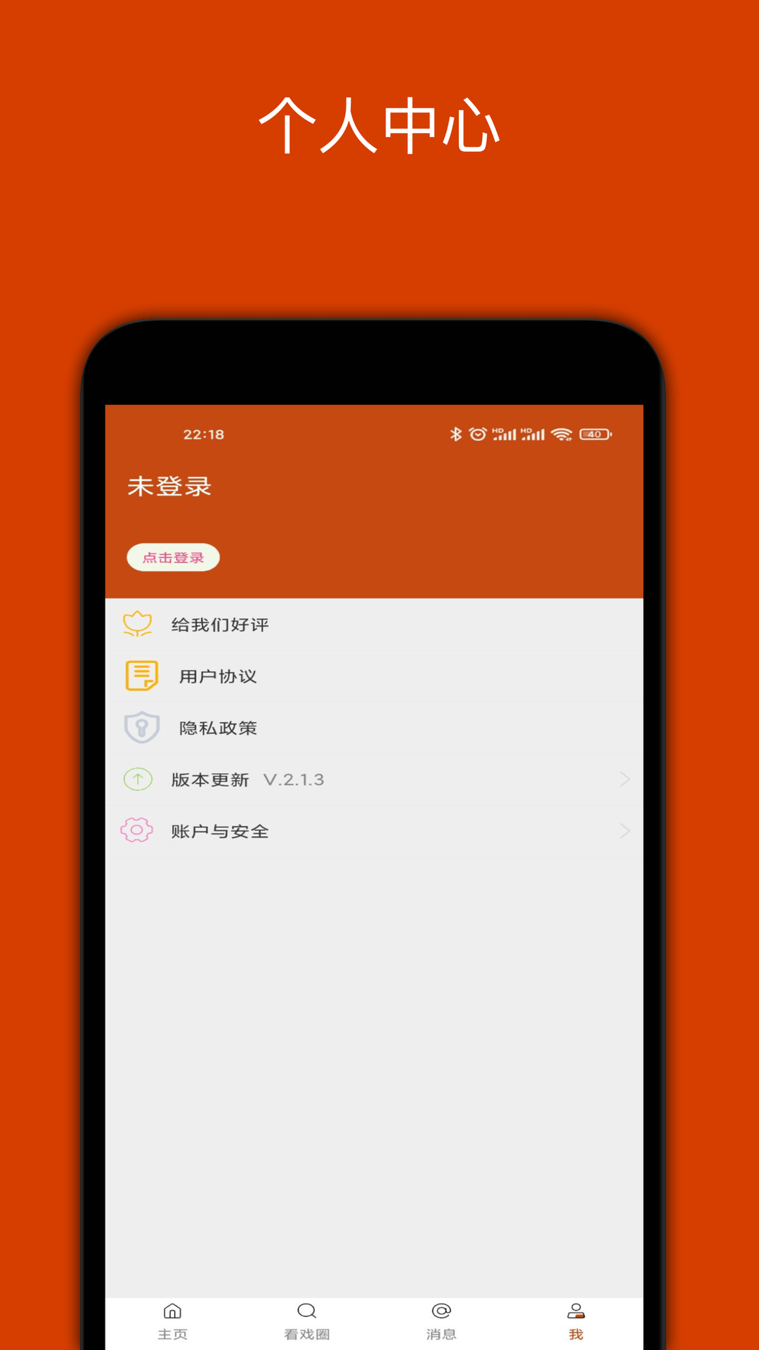 看戲網(wǎng)app下載