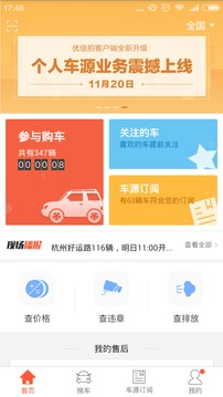 優(yōu)信拍app下載