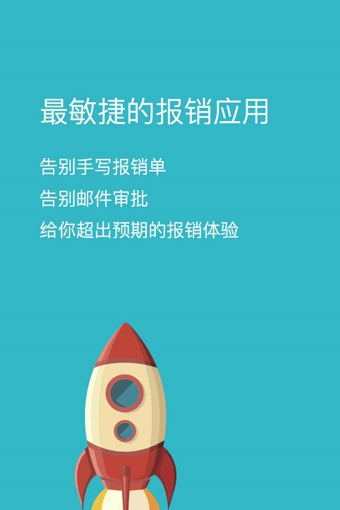 易快報