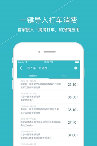 易快報