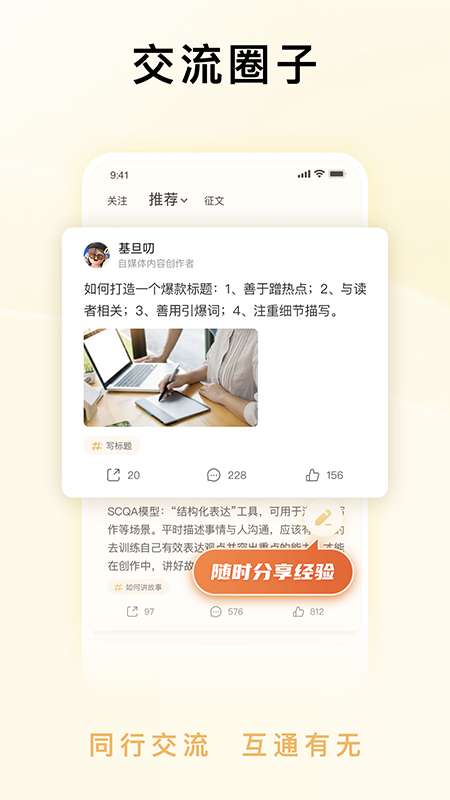 內(nèi)行家app