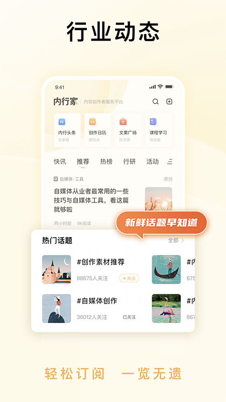 內(nèi)行家app