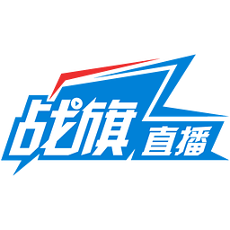 戰(zhàn)旗直播平臺2023版下載