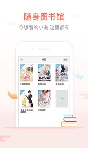 創(chuàng)別書城官方版下載