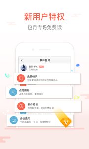 創(chuàng)別書城官方版下載