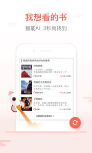 創(chuàng)別書城官方版下載