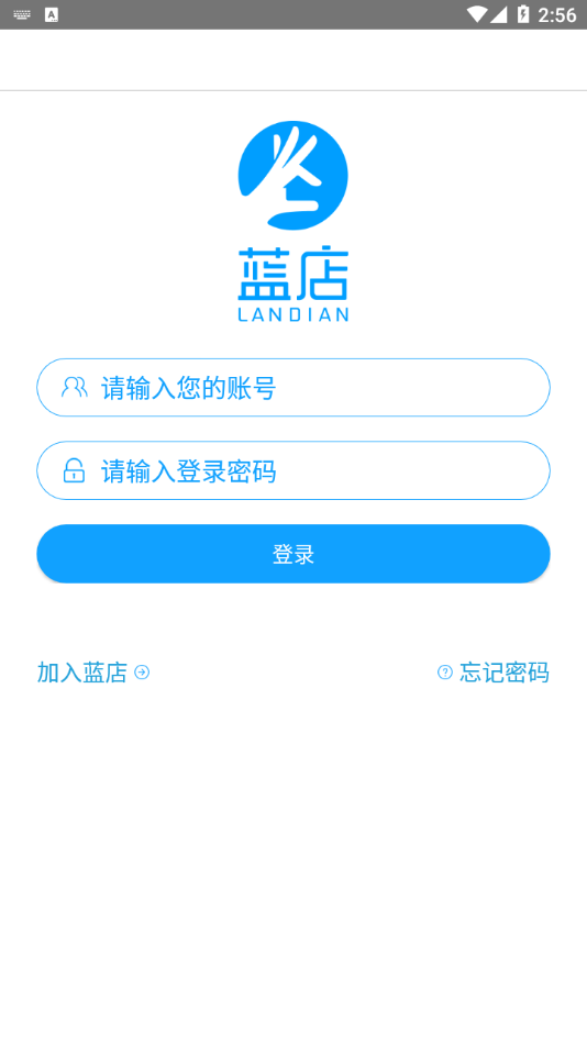 藍(lán)店lite下載安裝