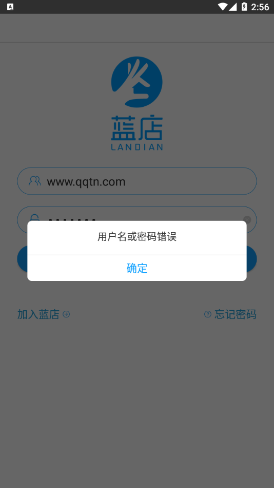 藍(lán)店lite下載安裝