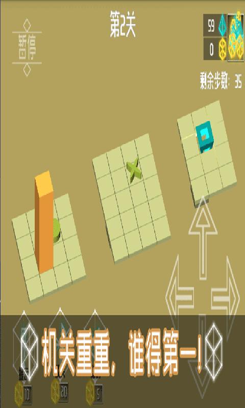 3D推箱子游戲