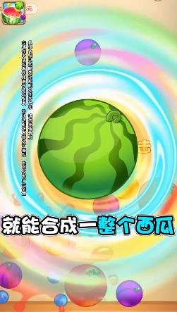 水果對(duì)對(duì)碰