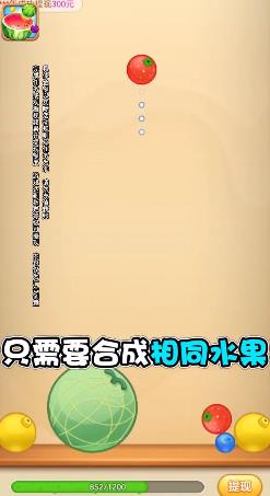 水果對(duì)對(duì)碰